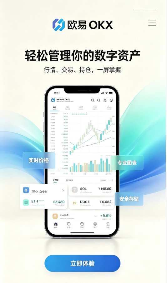 数字资产交易教程